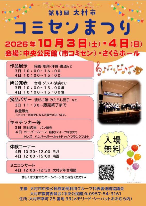 ポスター
