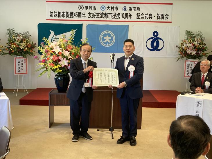 飯南町姉妹都市協会に感謝状を贈呈するようす