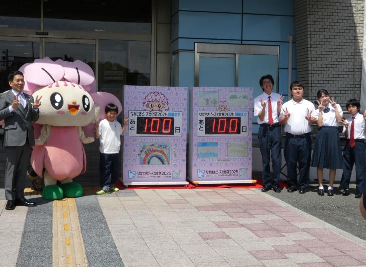 ながさきピース文化祭カウントダウンボード除幕式