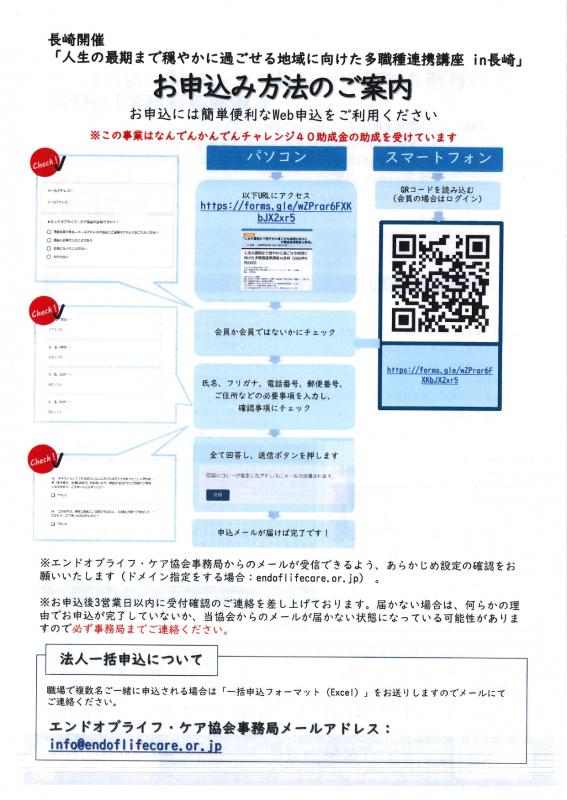 講座チラシうら