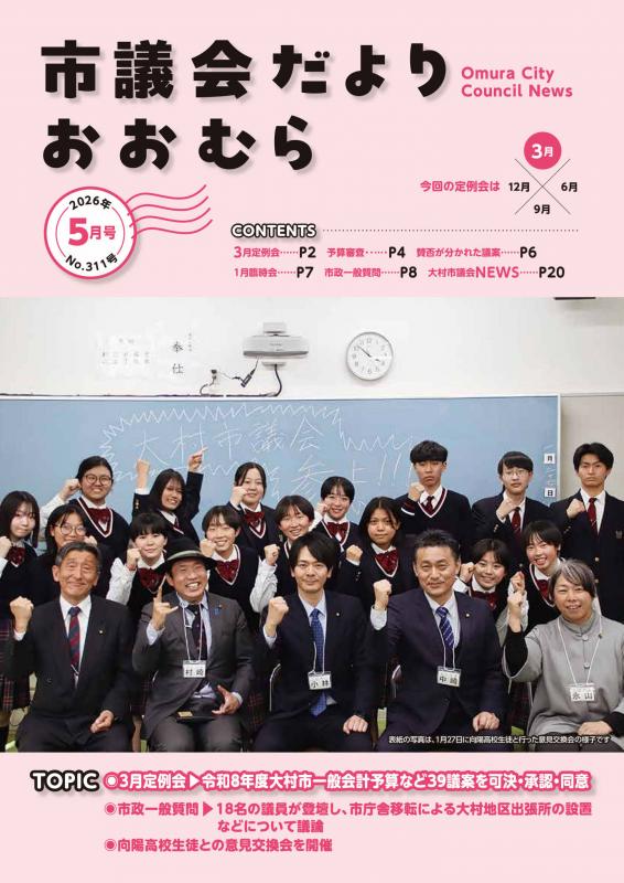 311号表紙