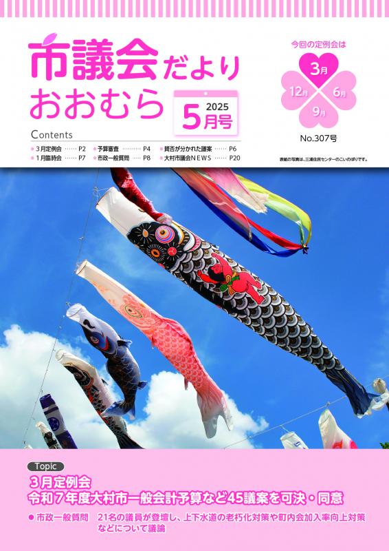 307表紙
