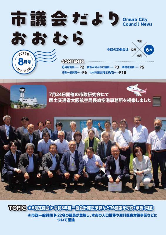 312号表紙