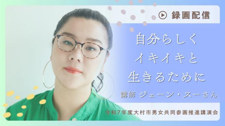 YouTubeサムネイル画像(ジェーン・スーさん)