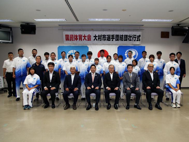 第77回国民体育大会大村市選手団結団壮行式時集合写真