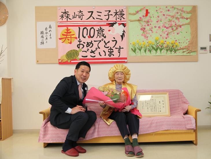 100歳長寿祝い（森崎スミ子様）の様子