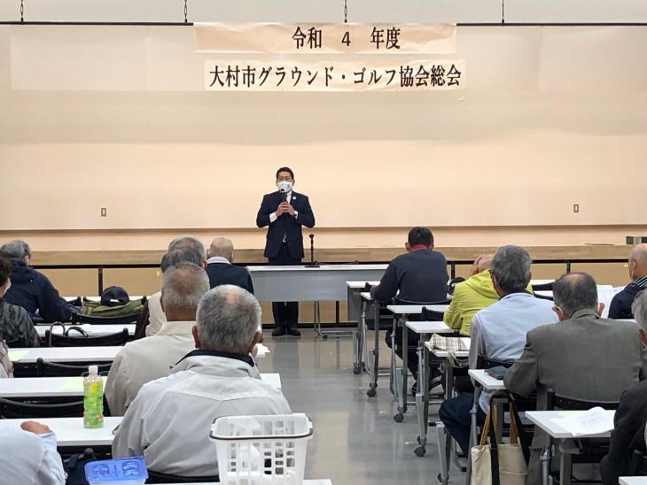 大村市グラウンド・ゴルフ協会総会時市長あいさつの様子