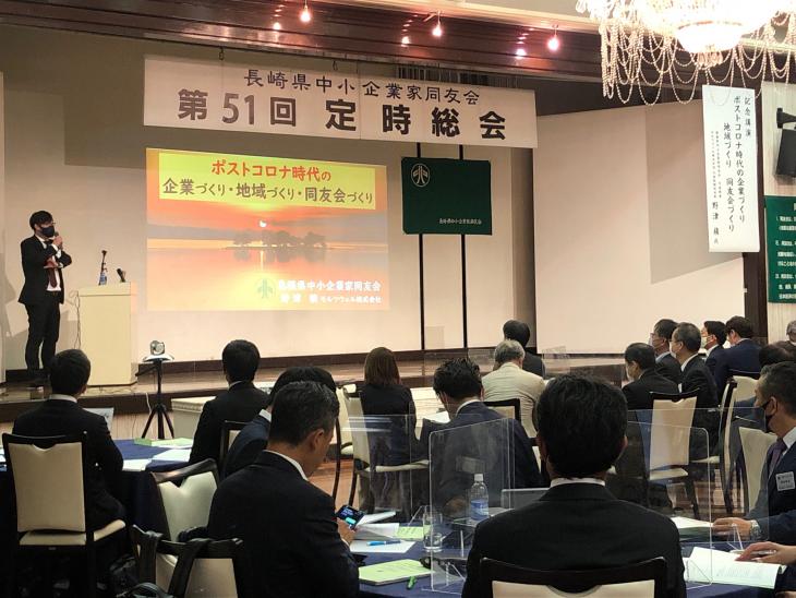 長崎県中小企業家同友会第51回定時総会講演会の様子