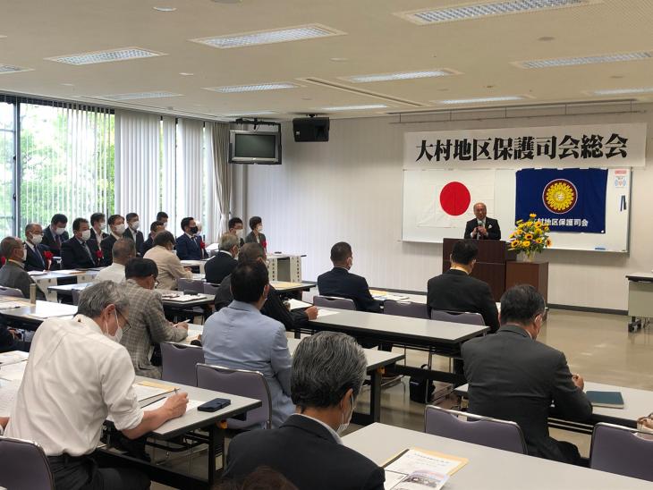 大村地区保護司会総会の様子