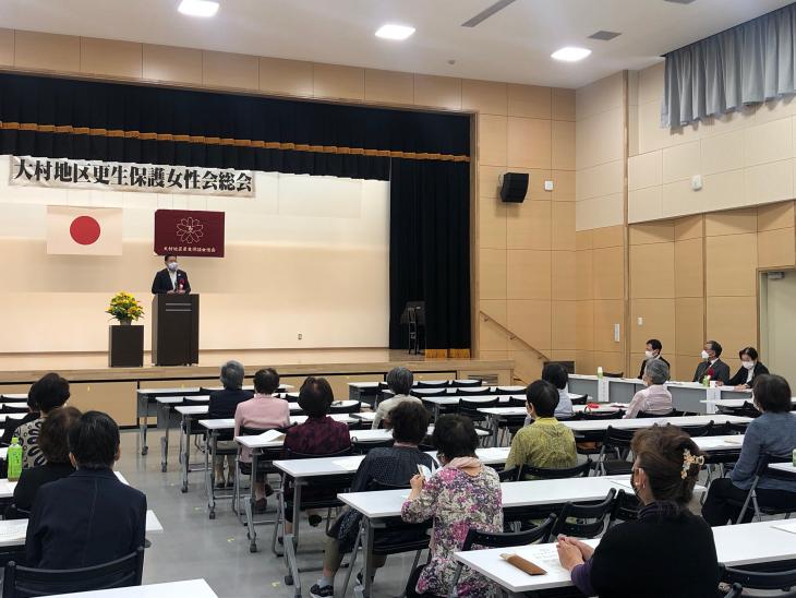 大村地区更生保護女性会総会の様子