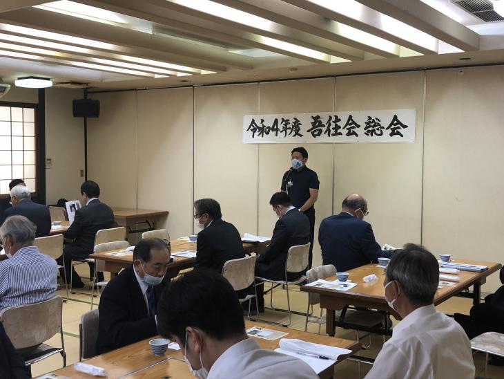 令和4年度吾往会総会・懇親会の様子