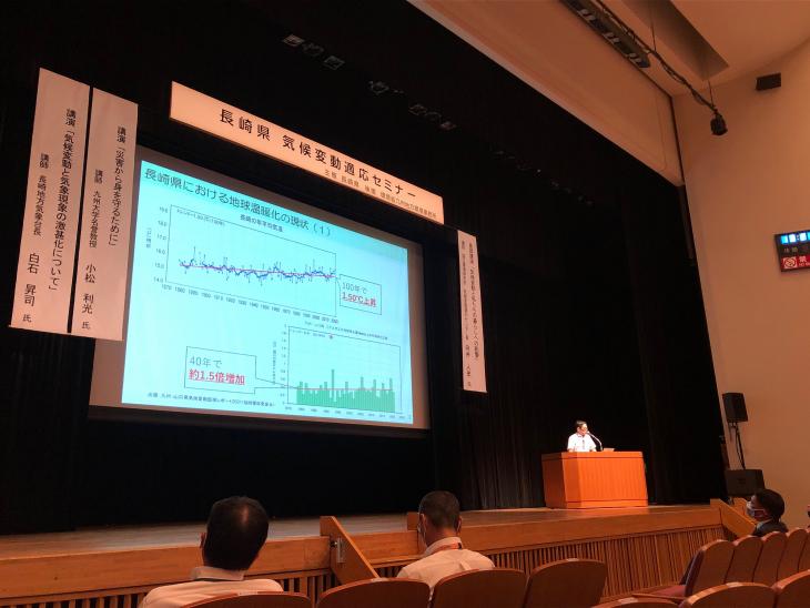 長崎県気候変動セミナーの様子