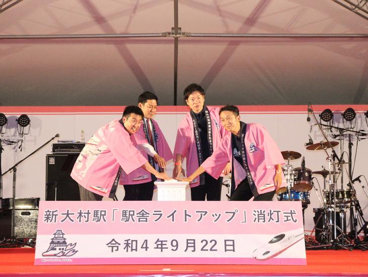 西九州新幹線開業イベントライトアップ消灯式の様子