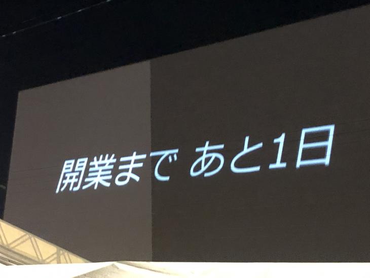 西九州新幹線開業まであと1日