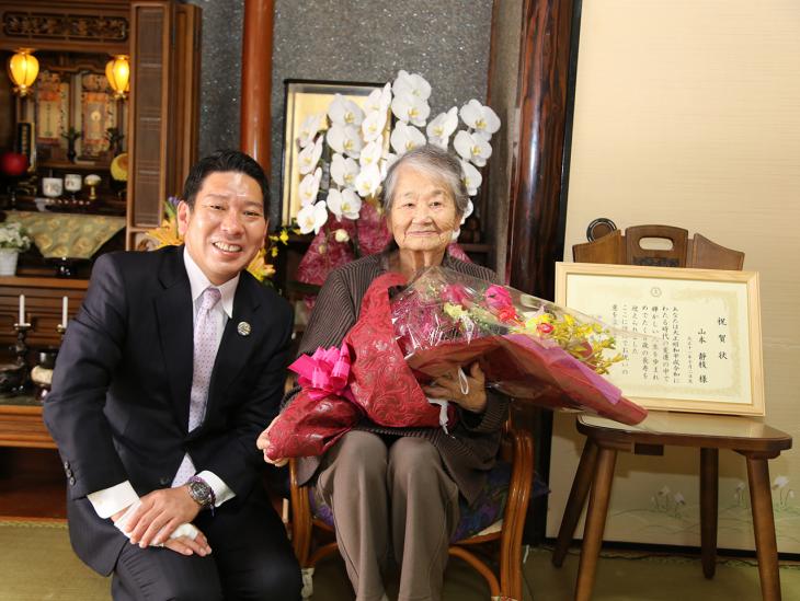 100歳長寿祝い（山本静枝さま）集合写真