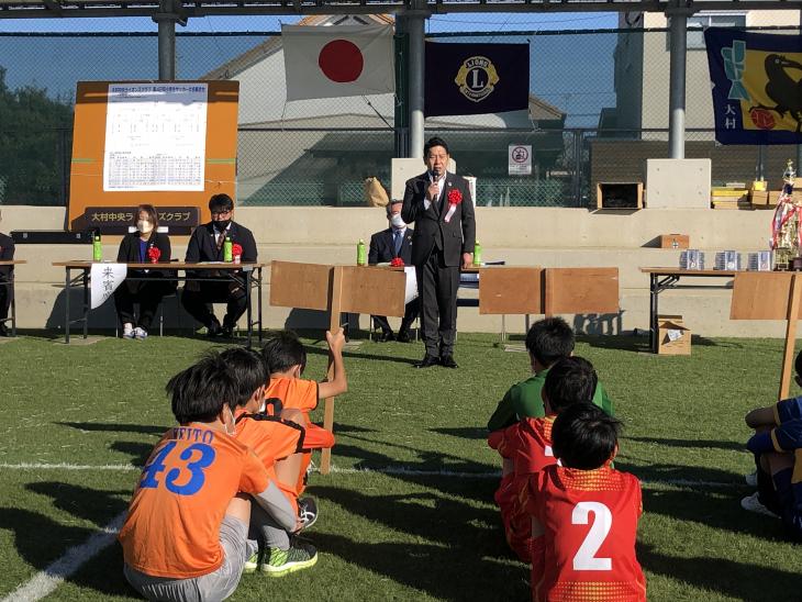 大村中央ライオンズクラブ第42回小学生サッカー大会時市長あいさつの様子