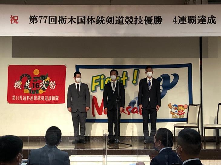 第77回国民体育大会銃剣道競技優勝者の様子