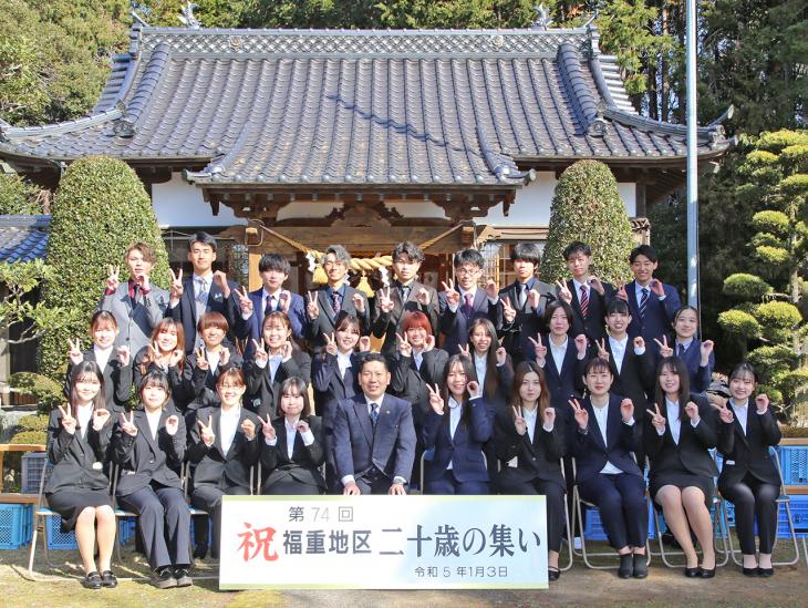 福重地区二十歳の集い集合写真