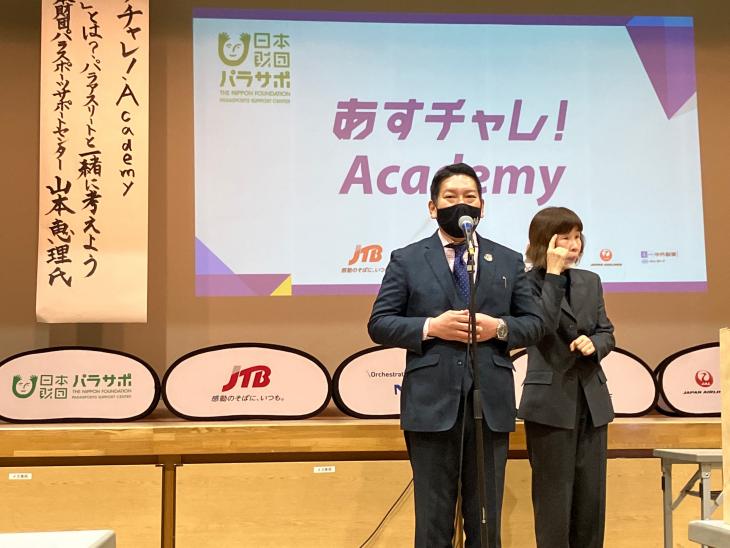 「あすチャレ!Academy」市長あいさつの様子