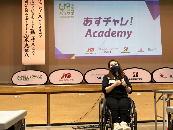 「あすチャレ!Academy」講演会講師の様子