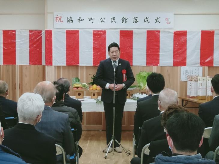 協和町公民館落成式時市長あいさつの様子