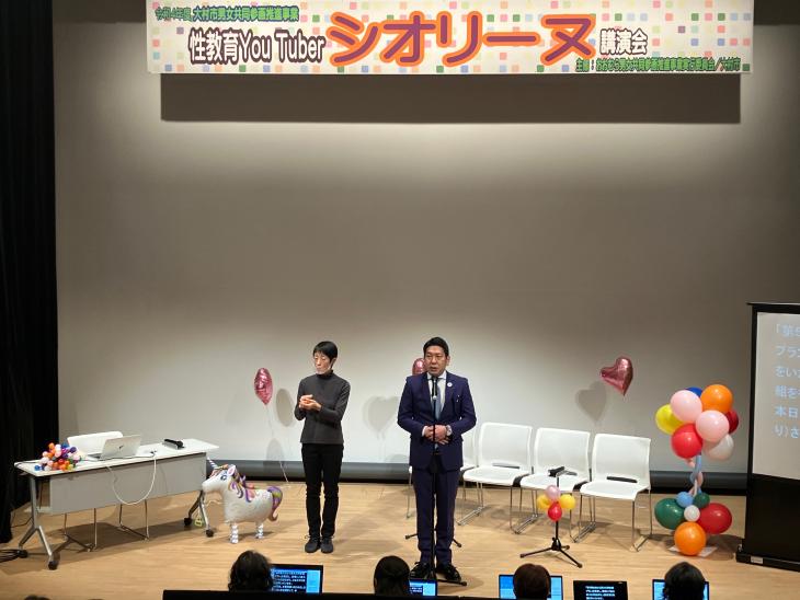 大村市男女共同参画推進事業講演会市長あいさつの様子