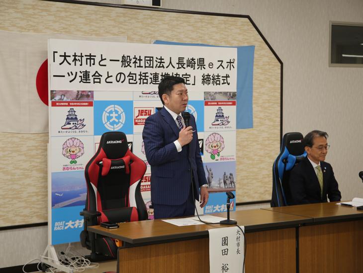 長崎県eスポーツ連合との連携協定締結式の様子