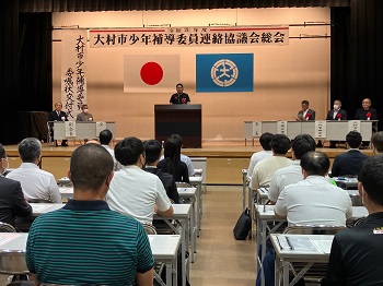 大村市少年補導委員連絡協議会委嘱状交付及び総会