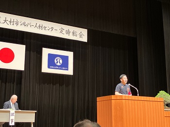 大村市シルバー人材センター定時総会の様子