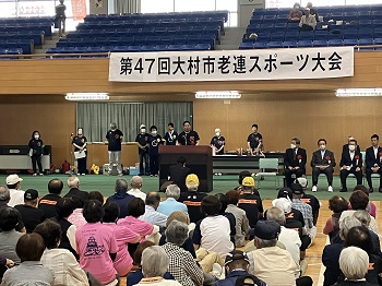 第47回大村市老連スポーツ大会の様子