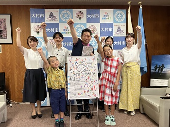 シーハットおおむら市民参加ミュージカル表敬訪問