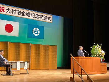 令和5年度大村市金婚記念祝賀式の様子