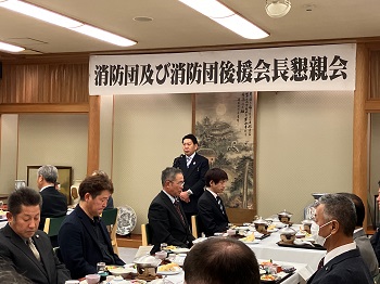 消防団および消防団後援会長懇親会の様子