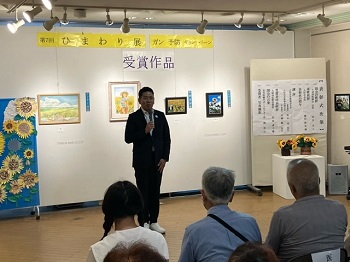 がん予防特別企画「第7回ひまわり展」表彰式の様子2