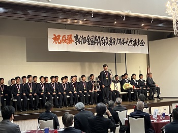 第41回全国高等学校男子ソフトボール選抜大会優勝祝賀会の様子