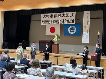 大村市母子寡婦福祉連合会総会の様子