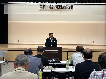 大村市連合防犯協会理事会・総会