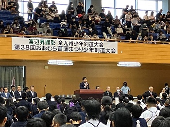 渡辺昇顕彰全九州少年剣道大会・おおむら菖蒲まつり少年剣道大会開会式の様子