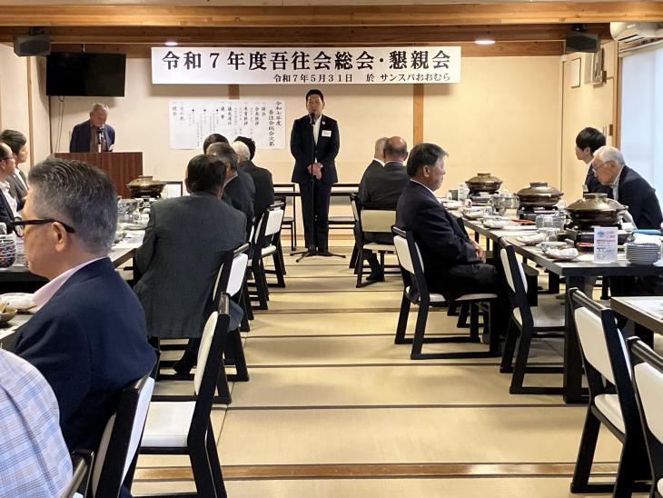 令和7年度吾往会総会の様子
