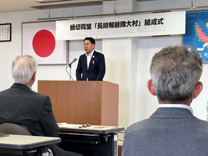 縁切同盟「長崎解縁隊大村」結成式の様子