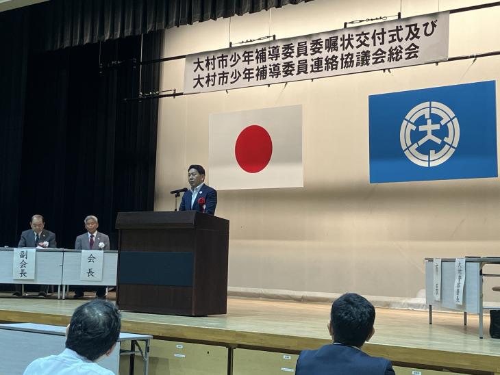 大村市少年補導委員連絡協議会委嘱状交付式及び総会の様子