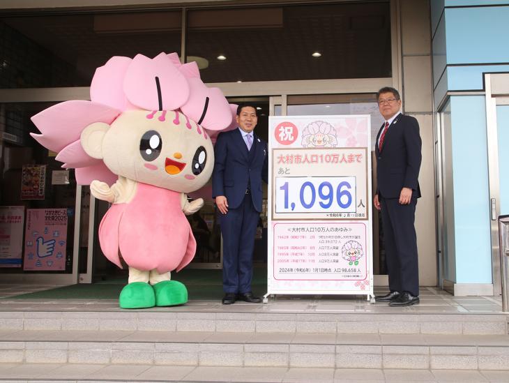 人口10万人カウントダウンボード除幕式の様子2