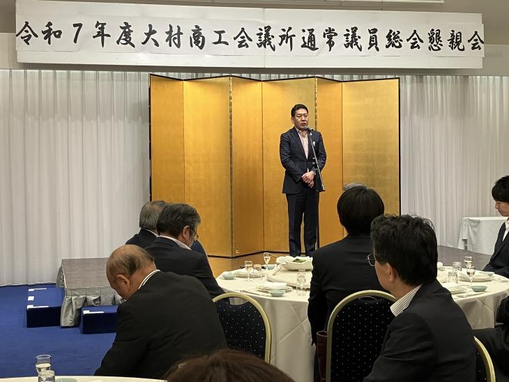大村商工会議所通常議員総会懇親会の様子