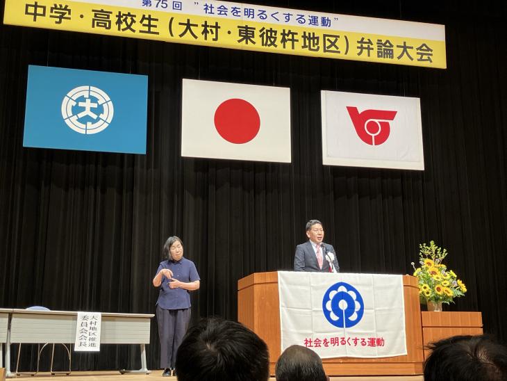 第75回「社会を明るくする運動」中学・高校生長崎県弁論大会の様子1