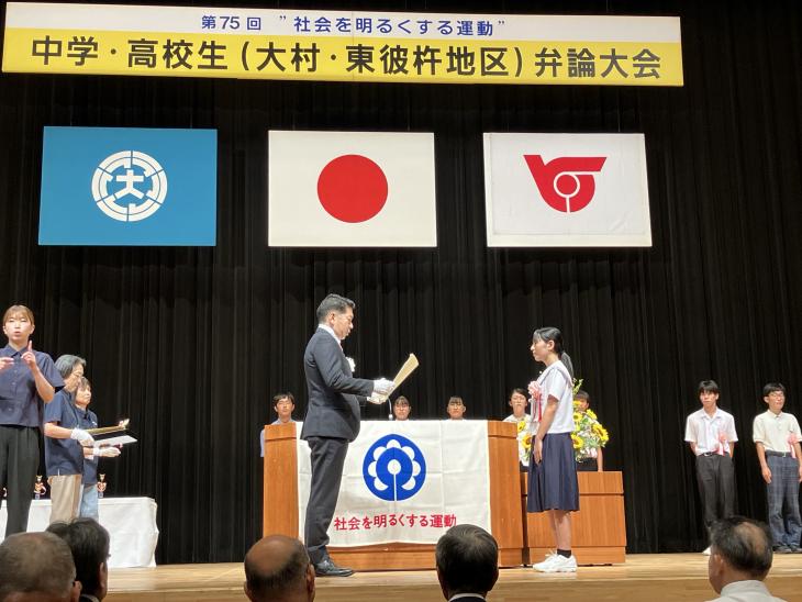 第75回「社会を明るくする運動」中学・高校生長崎県弁論大会の様子2