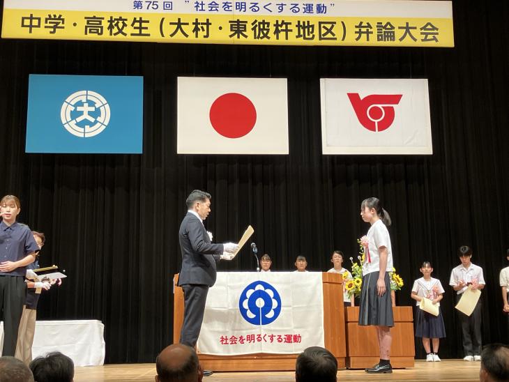 第75回「社会を明るくする運動」中学・高校生長崎県弁論大会の様子3