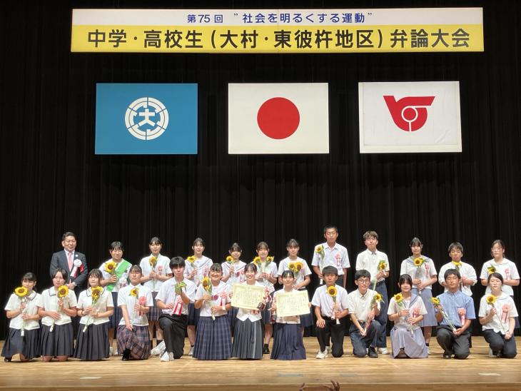 第75回「社会を明るくする運動」中学・高校生長崎県弁論大会の様子4