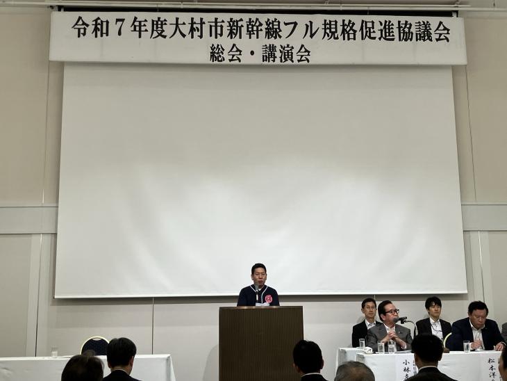 大村市新幹線フル規格促進推進協議会総会の様子
