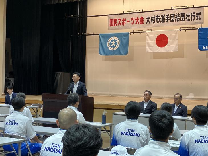 わたしが輝く国スポ2025（第79回国民スポーツ大会）大村市選手団結団壮行式の様子1