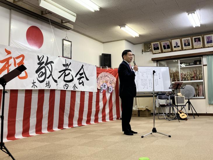 木場町内会「令和7年度敬老会祝宴」の様子